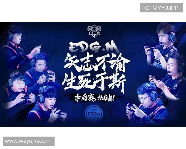 王者荣耀深入分析EDG战队的区域防守策略与战术布局实时新闻 王者荣耀深入分析EDG战队的区域防守策略与战术布局实时新闻